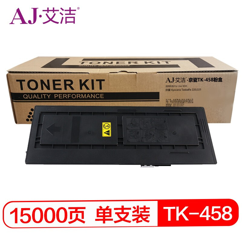 艾洁 AJ-京瓷TK-458 粉盒 黑色 适用京瓷TASKalfa220 221 180 181
