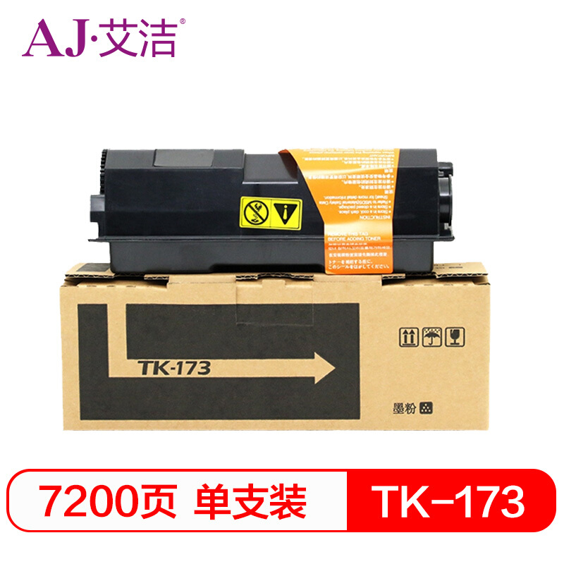 艾洁 AJ-京瓷TK-173 墨粉 黑色 适用京瓷kyocera P2135dn FS1320d 173