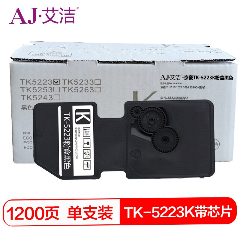艾洁 AJ-京瓷TK-5223K 粉盒 黑色 适用京瓷KYOCERA P5021cdn P5021cdw M5521cdn M5521cdw