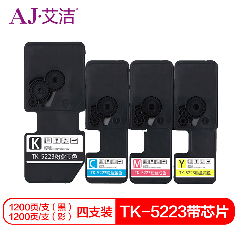 艾洁 AJ-京瓷TK-5223 粉盒四色套装 适用京瓷KYOCERA P5021cdn P5021cdw M5521cdn M5521cdw