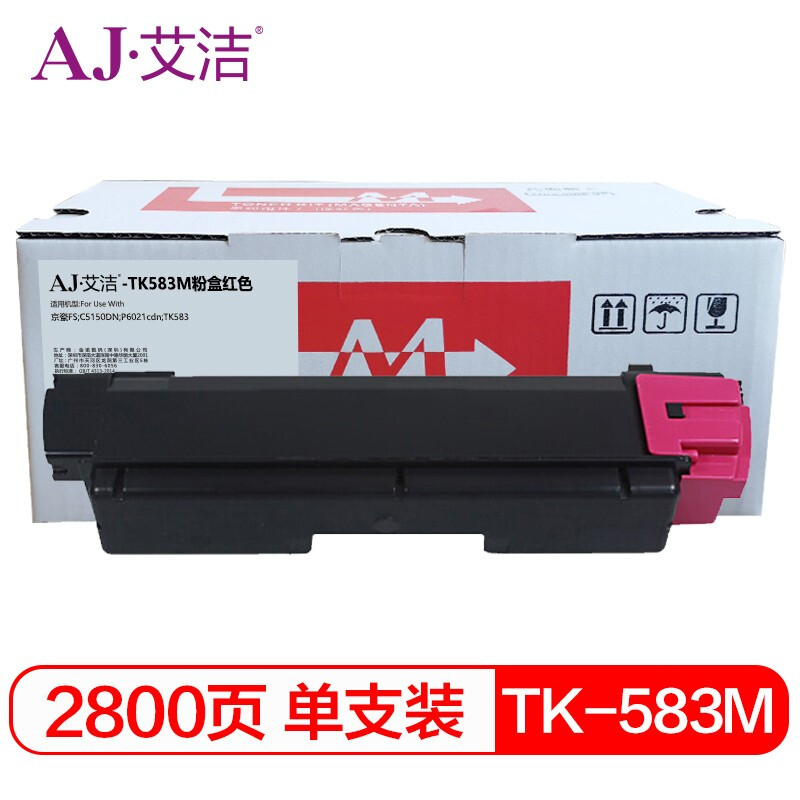 艾洁 AJ-TK583M 粉盒 红色 适用京瓷 FS-C5150DN P6021cdn TK583  