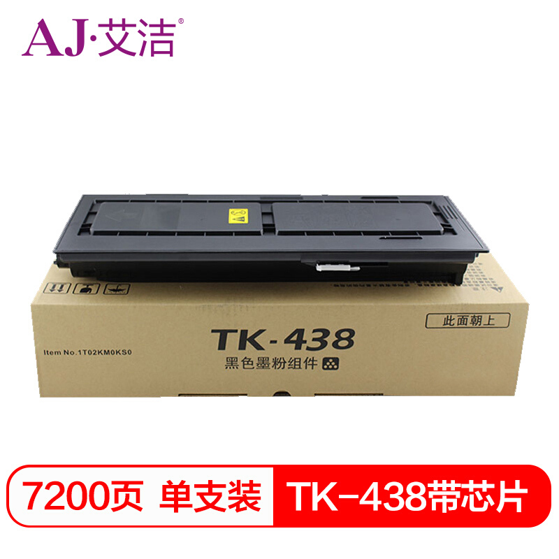 艾洁 AJ-TK-438 墨粉盒带芯片 黑色 适用京瓷复印机 KM-1648 