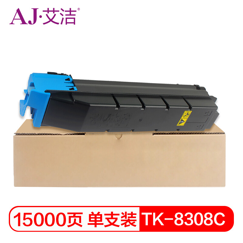 艾洁 AJ-TK-8308C 墨粉盒 蓝色 适用京瓷TASKalfa 3050ci 3550ci 3051ci 3551ci