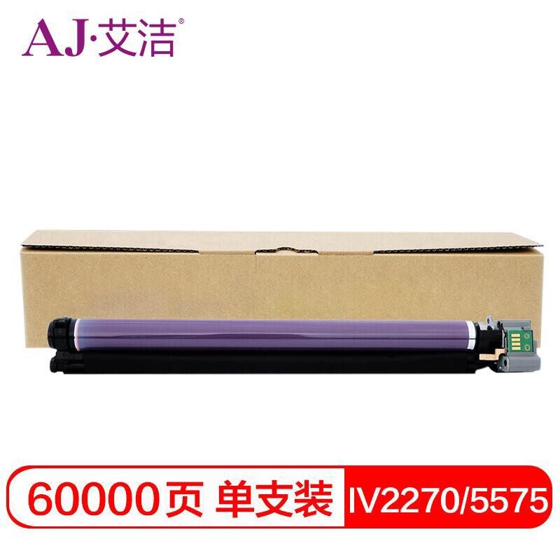 艾洁 AJ-施乐IV2270/5575 四代硒鼓 适用施乐IV 2275 3373 3375 4475 5575 2270 