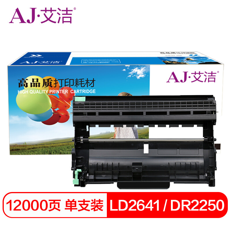 艾洁 AJ-LD2441/LD2641/DR2250 硒鼓加黑版 适用兄弟HL-DCP7060D;DCP7065DN;DCP-7057;HL2230D;HL2240;HL2240D;2250DN