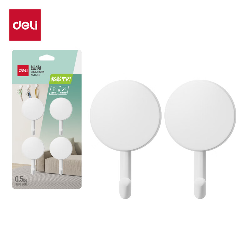 得力（deli） 19355 挂钩 0.5kg 4只/卡 （单位：卡） 白色