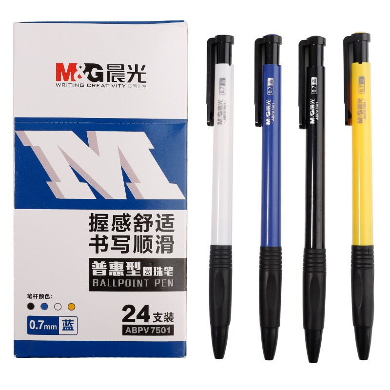 晨光（M&G） ABPV7502 圆珠笔 0.7mm（单位：支）