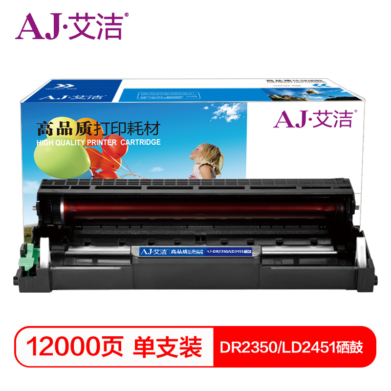 艾洁 AJ-DR2350/LD2451 硒鼓加黑版 适用兄弟2560DN;2260;7180DN;7080D;MFC7380;7880DN;7480D