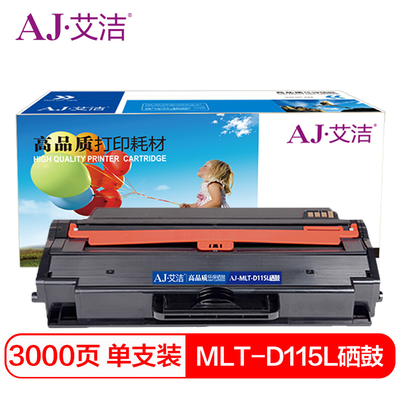 艾洁 AJ-MLT-D115L 硒鼓加黑版 适用三星M2621 M2671N打印机