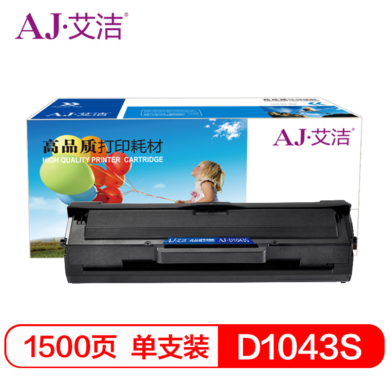 艾洁 AJ-MLT-D1043S 硒鼓加黑版 适用三星ML1666 ML1661 SCX3201 3206 1676 1861 1865W