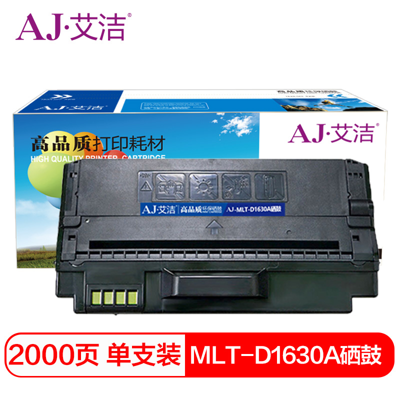 艾洁 AJ-ML-D1630A 硒鼓 适用三星ML1610 2010 2010R 2510 2570 2571N SCX4321 4521F