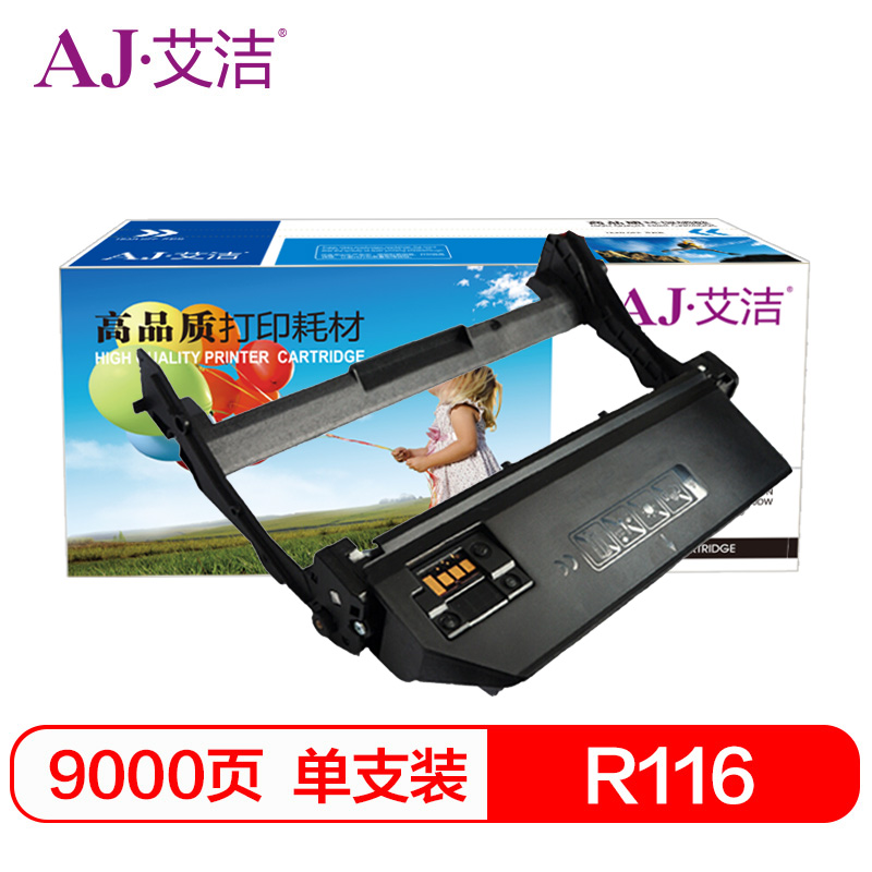 艾洁 AJ-MLT-R116 硒鼓加黑版 适用三星SL-M2676N M2676FH SL-M2876HN SL-M2626 SL-M2626D M2626DN