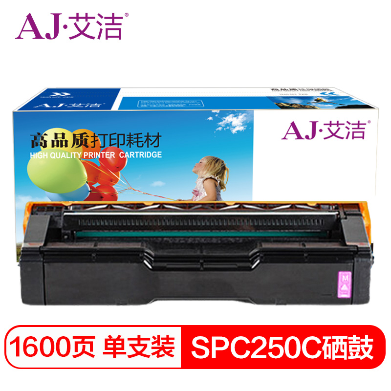 艾洁 AJ-理光SPC250C 硒鼓 红色 适用理光Ricoh SP C250C 250DN/C261DNw/C261SFNw