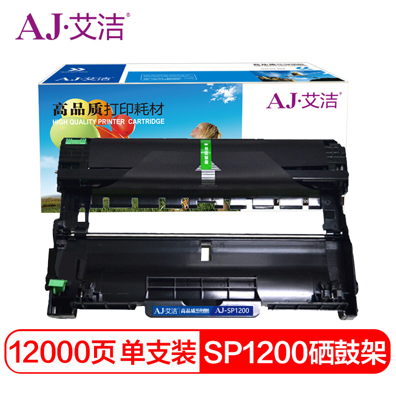 艾洁 AJ-理光SP1200 硒鼓加黑版 适用理光Aficio SP1200SU SP1200SF SP1200