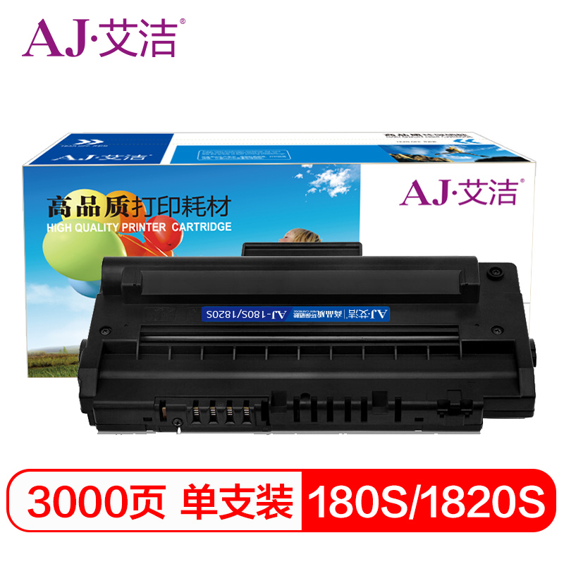 艾洁 AJ-180S 1820S 硒鼓加黑版 适用东芝Toshiba 180S DP180S 