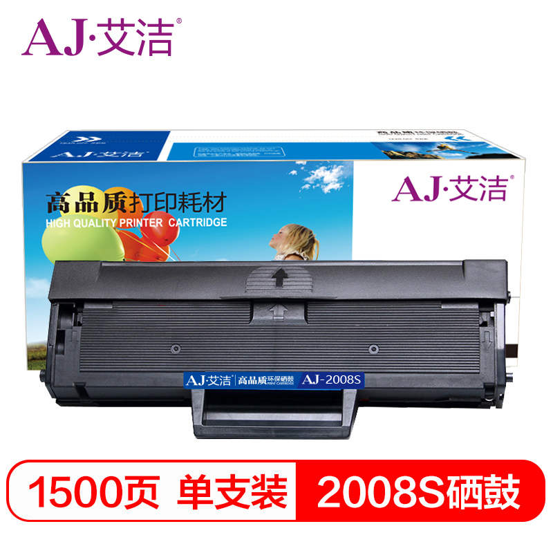 艾洁 AJ-2008s 硒鼓加黑版 适用东芝STUDIO 2008S 2008F DP2008F