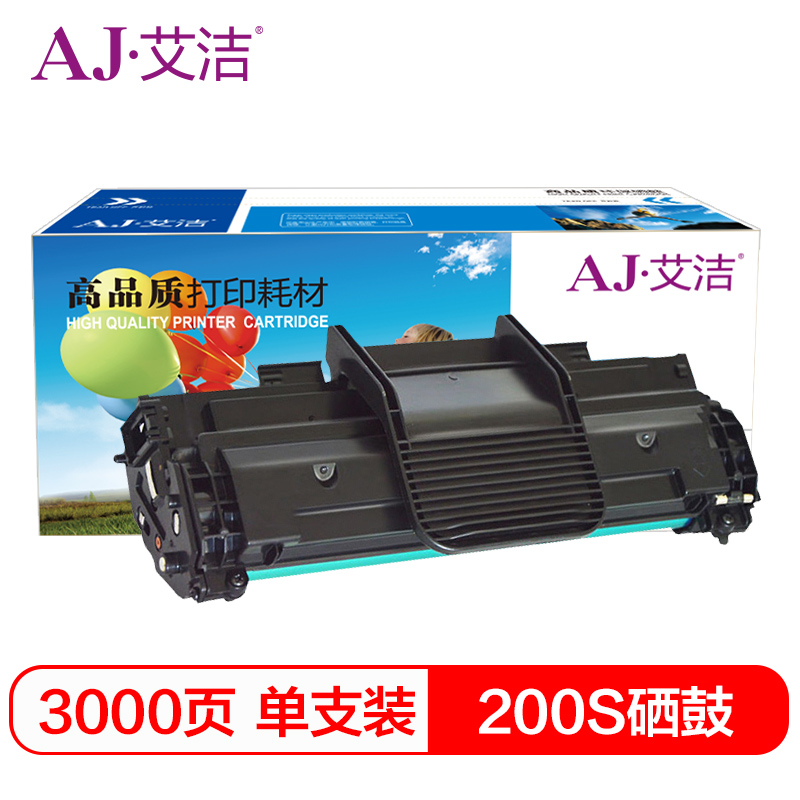 艾洁 AJ-200S 硒鼓 适用东芝STUDIO T200S DP2025 T2025 