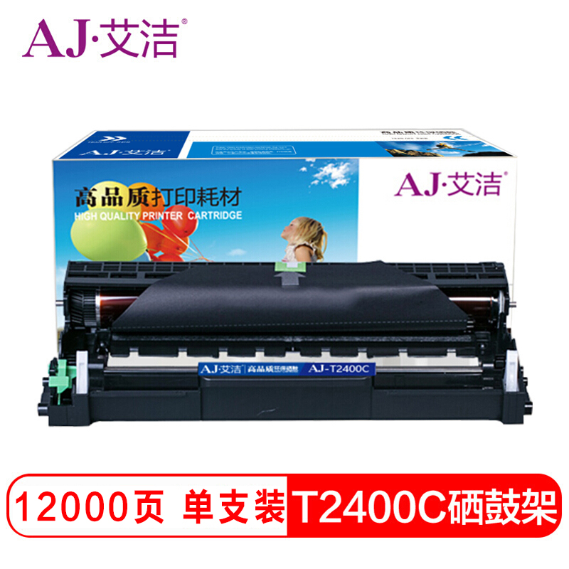 艾洁 AJ-东芝T-2400C 硒鼓加黑版  适用东芝TOSHIBA 240S DP-2400 241S DP-2410G