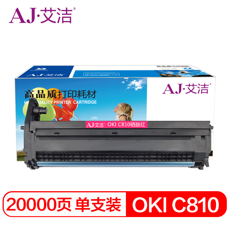 艾洁 AJ-OKI C810 感光鼓 红色 适用OKI C810 830 860 852 862 