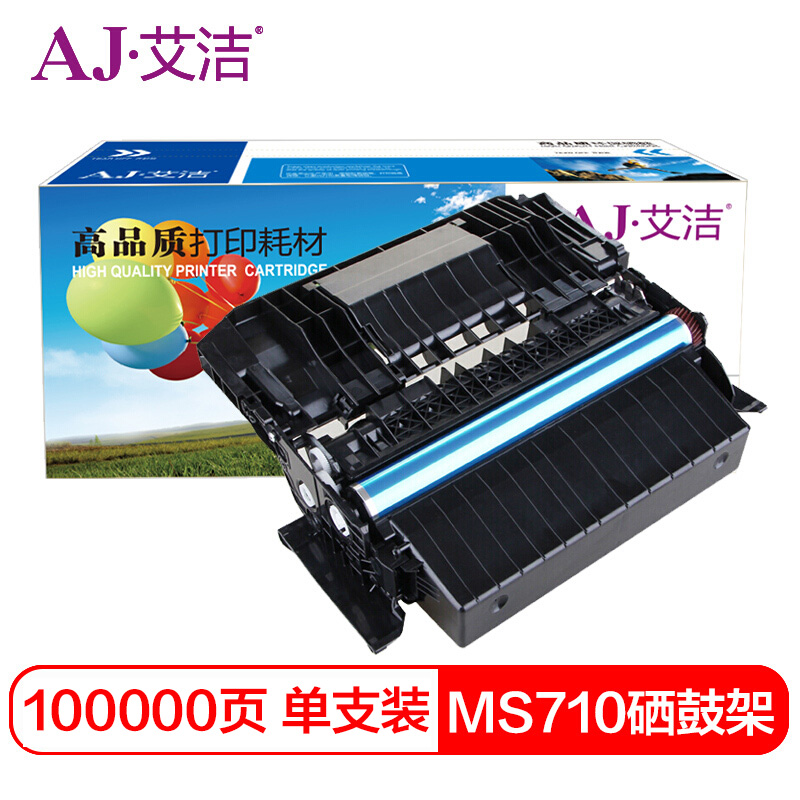 艾洁 AJ-利盟MS710/711/810/811 硒鼓架加黑版  适用利盟MX MS710dn MS711dn MS810dn MS811dn 