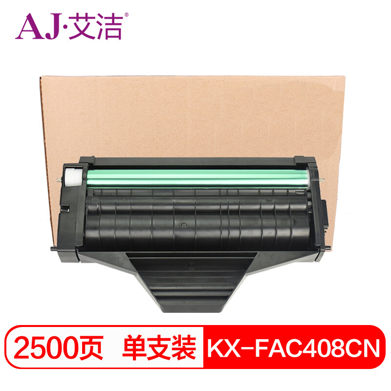 艾洁 AJ-松下KX-FAC408CN 硒鼓 适用松下KX-MB1508CN 1528CN打印机
