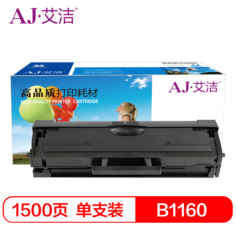 艾洁 AJ-戴尔B1160 1163 硒鼓中文版 适用戴尔DELL B1160 B1160w B1165nfw B116X B1163