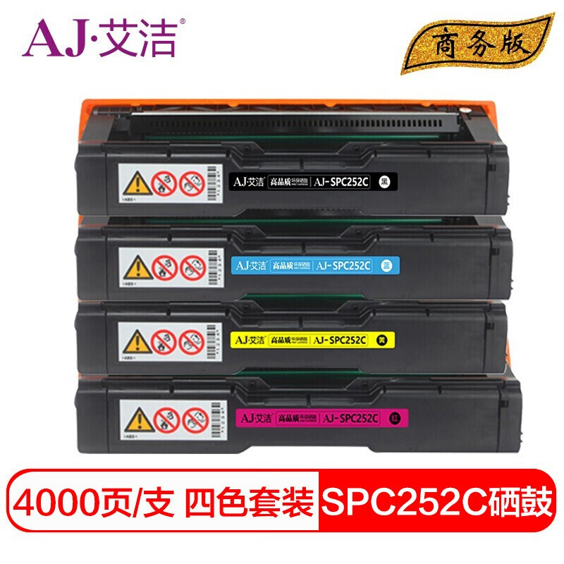 艾洁 AJ-理光SPC252C 硒鼓四色套装商务版 适用理光RicohSP C252SF 252DN