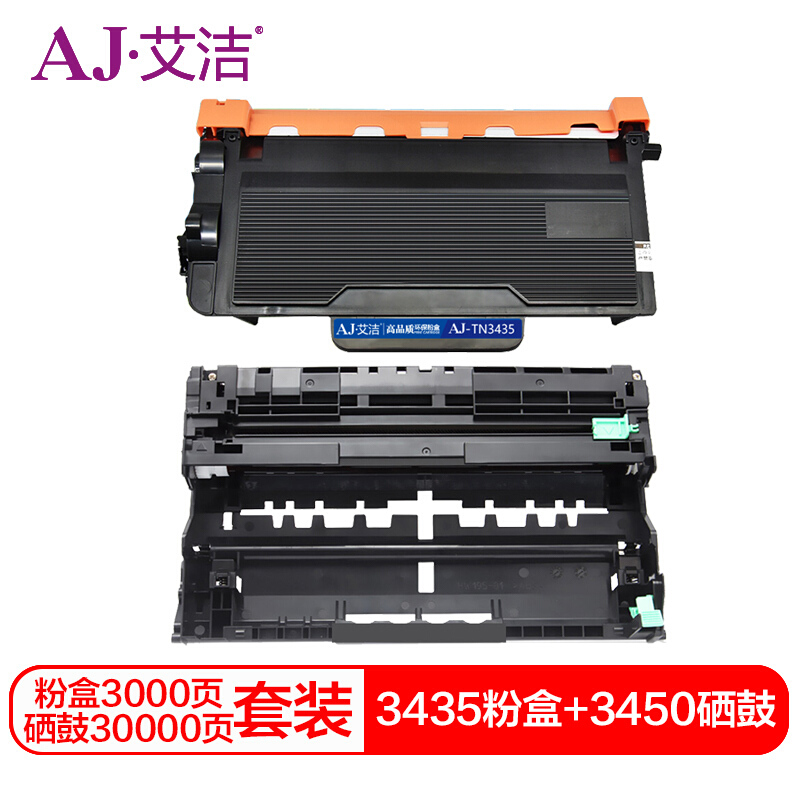 艾洁 AJ-TN3435 粉盒+DR3450硒鼓套装 适用兄弟 8535 8530 8540 5595 5585打印机