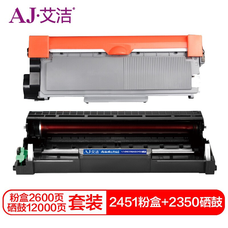艾洁 AJ-LT2451 粉盒+DR2350/LD2451硒鼓加黑版套装 适用联想 LJ2605D M7605D 7675 