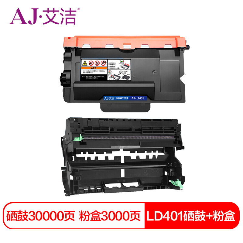 艾洁 AJ-LT401 粉盒+硒鼓套装加黑版 适用联想LJ3303DN LJ3803DN 