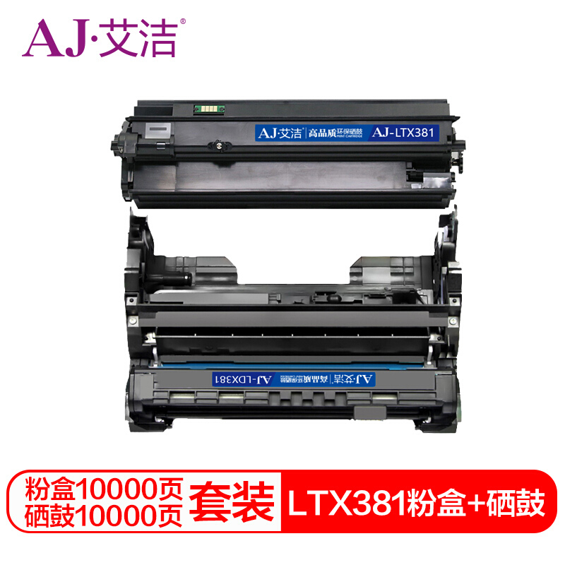 艾洁 AJ-LTX381 粉盒+硒鼓2合1套装 适用联想LJ4000D LJ4000DN LJ5000DN M8650DN M8950DN打印机