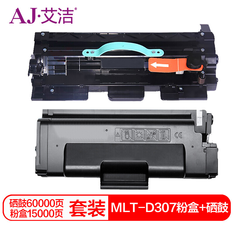 艾洁 AJ-MLTD307 粉盒+硒鼓套装加黑版 适用三星ML4510 4510ND ML5015打印机
