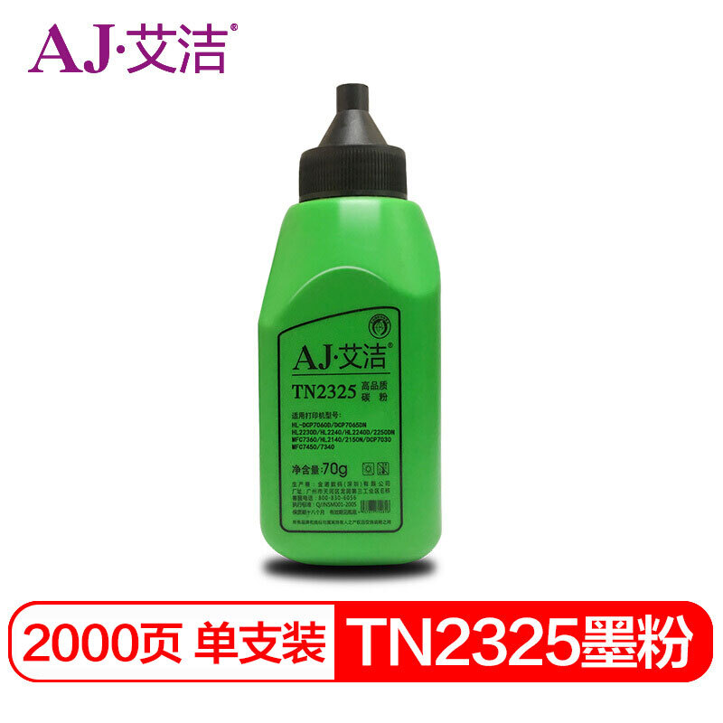 艾洁 AJ-TN2325/2125/2225 碳粉 适用兄弟1035 2015 2050 3335 3385 2240 2250DN7360 2140 2150
