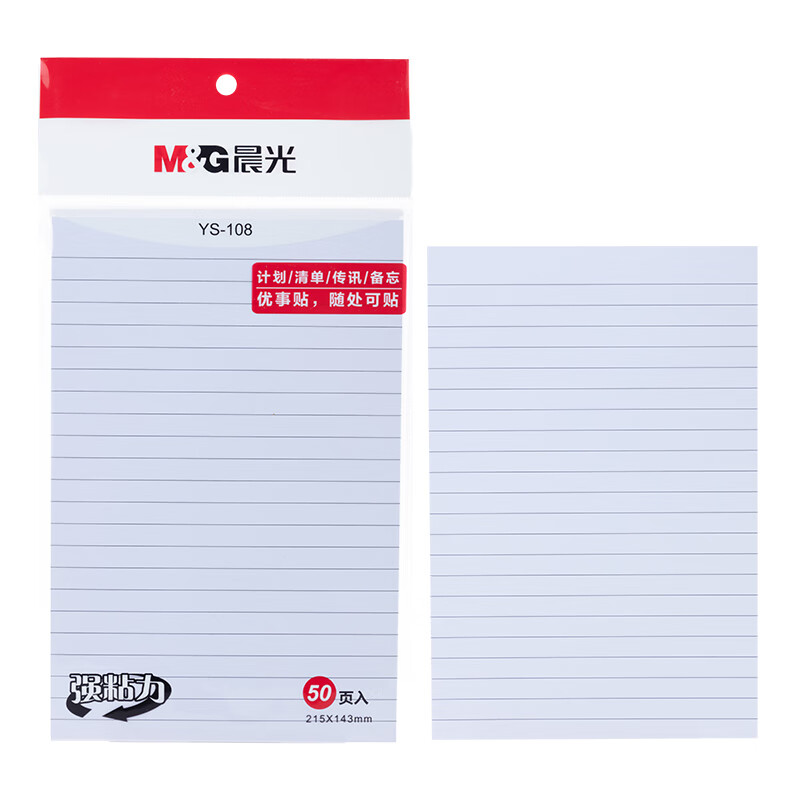 晨光（M&G） YS-108 横线便利贴 A5 50页/本 1本/包 （单位：包） 白色
