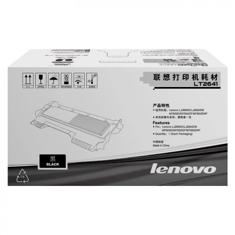 联想（Lenovo） LT2641 墨粉盒 1500页 （单位：支） 适用于LJ2600D 2650DN M7600 M7600D M7650DF M7650DNF打印机 黑色