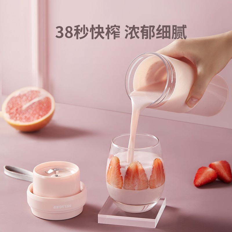 美菱(Meiling) MM-LC3509 榨汁杯 0.3L 0.3L（单位：台） 200w 粉色