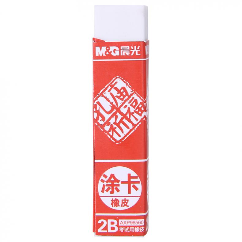 晨光（M&G） AXP96560 孔庙祈福涂卡橡皮 2B （单位：块）  白色