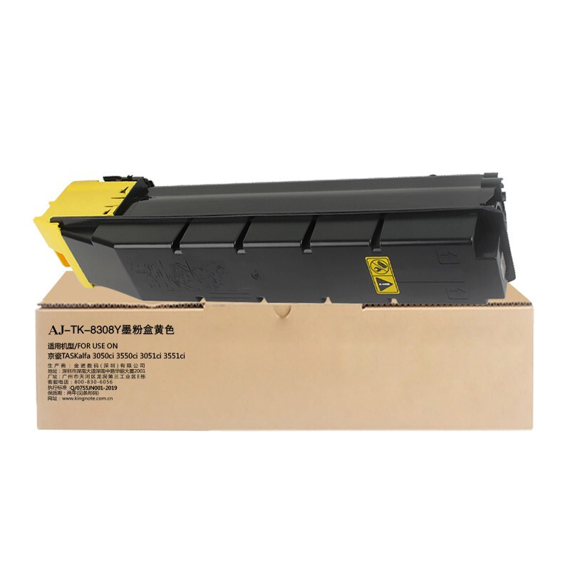 艾洁 AJ-TK-8308Y 墨粉盒 黄色 适用京瓷TASKalfa 3050ci 3550ci 3051ci 3551ci
