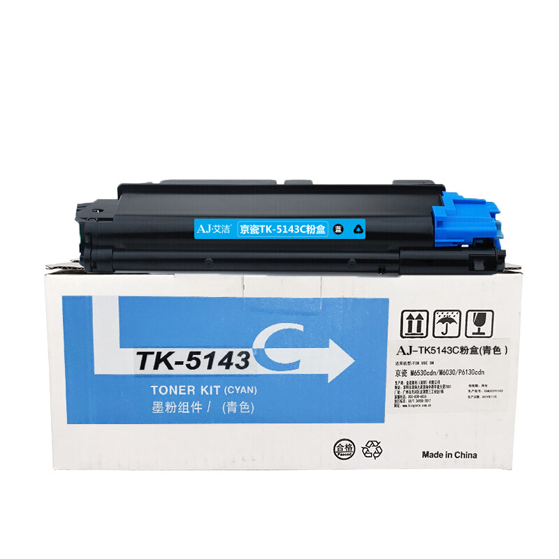 艾洁 AJ-京瓷TK-5143C 粉盒 蓝色 适用M6530cdn M6030 P6130cdn