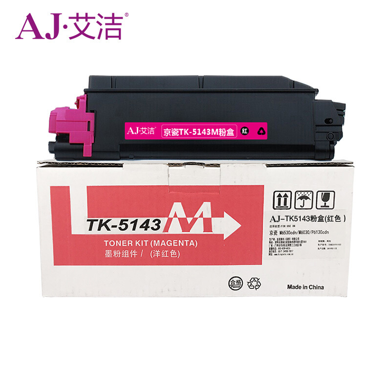 艾洁 AJ-京瓷TK-5143M 粉盒 红色 适用M6530cdn M6030 P6130cdn