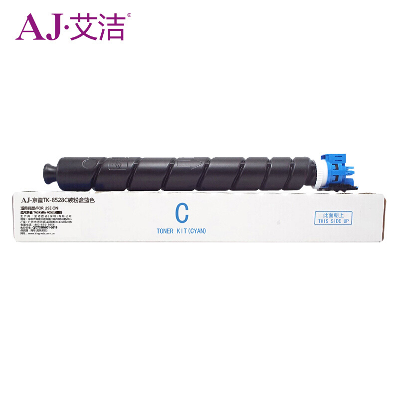 艾洁 AJ-京瓷TK-8528C 碳粉盒 蓝色 适用京瓷 TASKalfa 4052ci