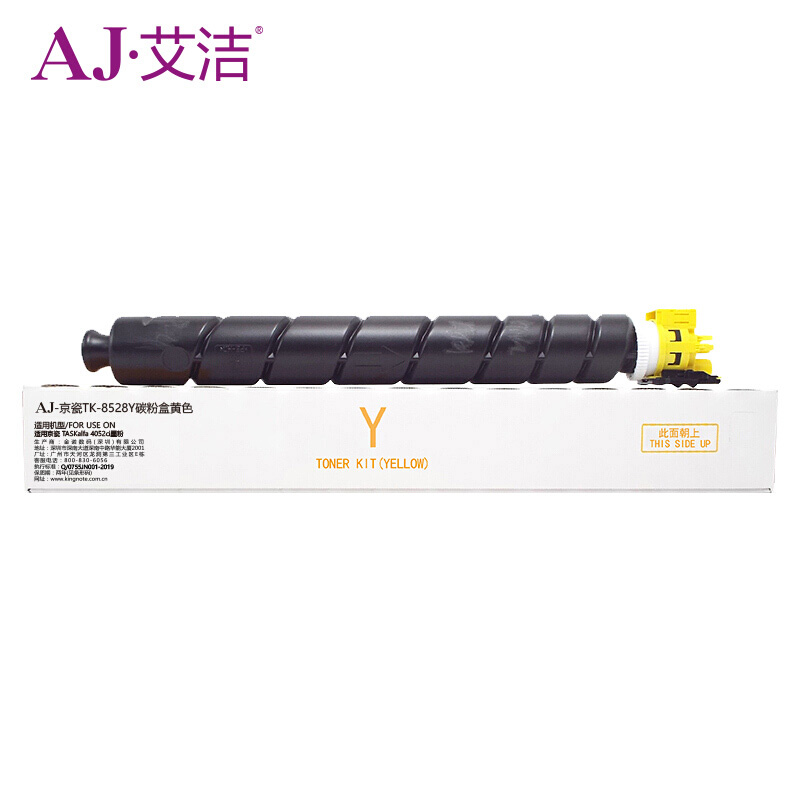 艾洁 AJ-京瓷TK-8528Y 碳粉盒 黄色 适用京瓷 TASKalfa 4052ci