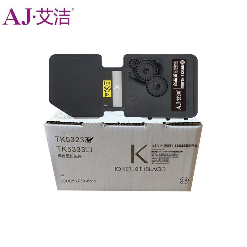 艾洁 AJ-京瓷TK-5323BK 粉盒 黑色 适用京瓷KYOCERA P5018cdn  