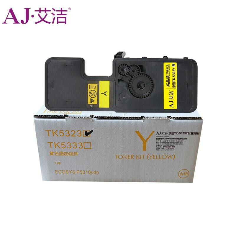 艾洁 AJ-京瓷TK-5323Y 粉盒 黄色 适用京瓷KYOCERA P5018cdn  