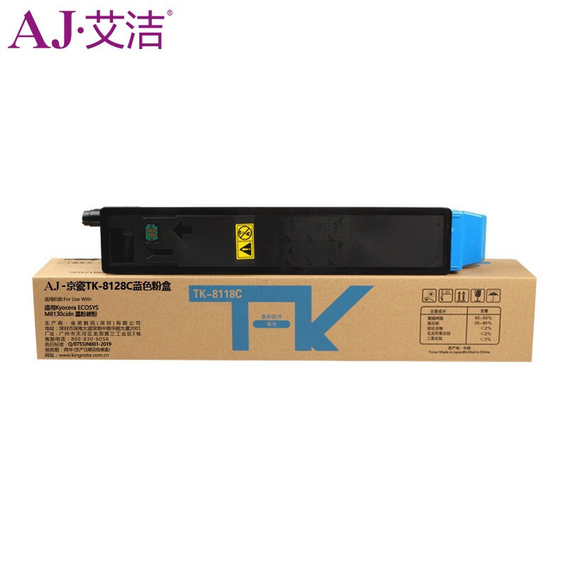 艾洁 AJ-京瓷TK-8128C 粉盒 蓝色 适用Kyocera ECOSYS M8130cidn   