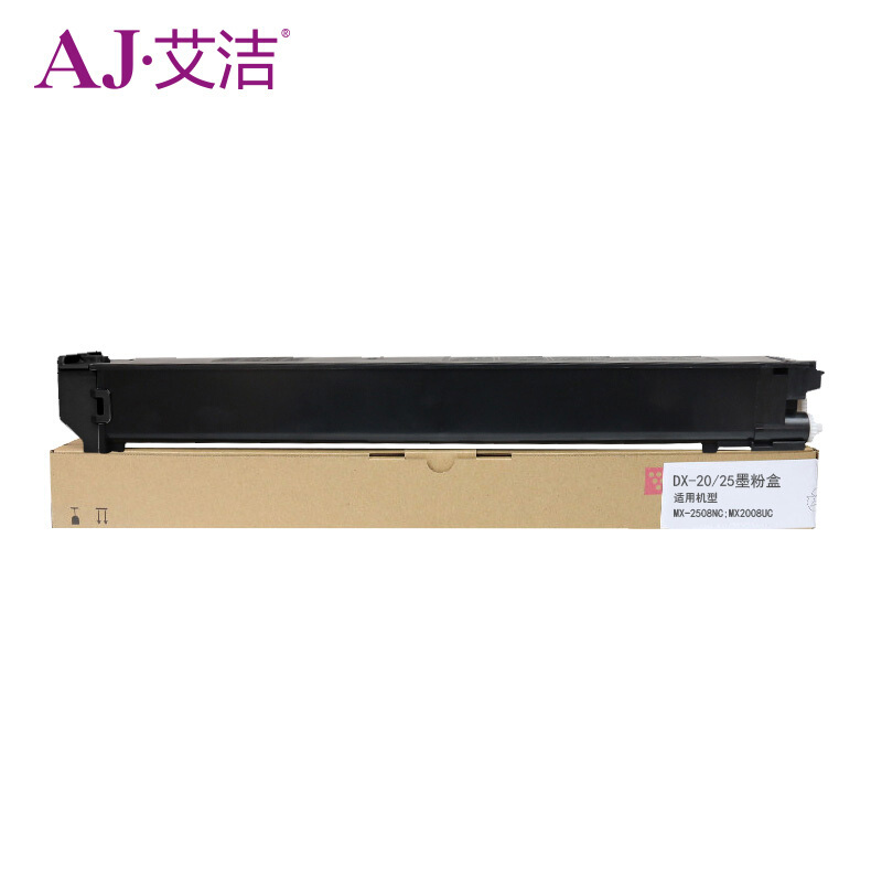 艾洁 AJ-夏普DX-20/25CT 墨粉盒 黑色 适用夏普SHARP MX2508NC MX2008UC