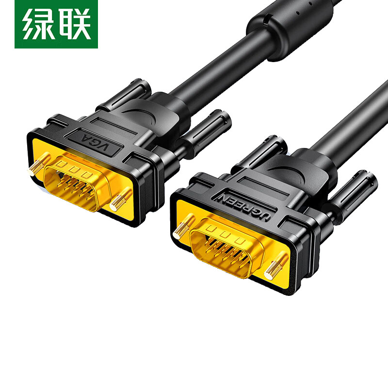 绿联（UGREEN） 80788 VGA连接线 0.5m （单位：根）  
