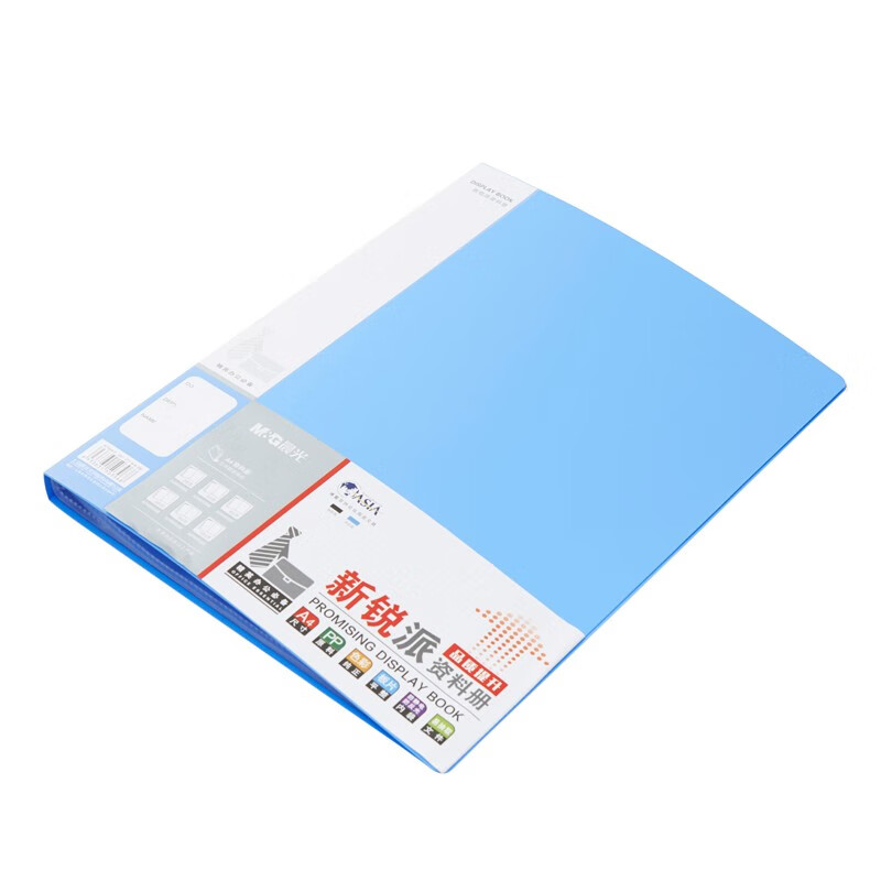 晨光（M&G） ADM95095 新锐派资料册 A4 20页 （单位：个） 蓝色