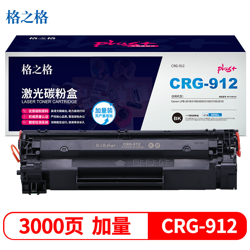 格之格（G&G） NT-C0912Cplus+ 硒鼓 3000页 （单位：支） 适用佳能LPB-3018 3108 3050 3100 3150 3010 黑色