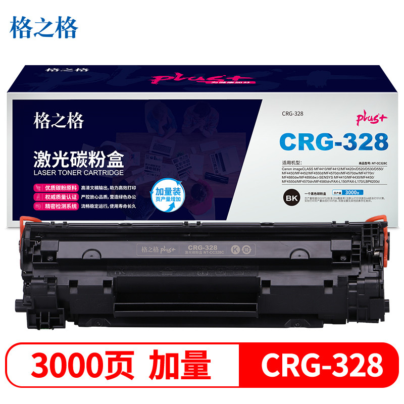 格之格(G&G) NT-CC328Cplus+ 硒鼓（单位：支） 适用佳能MF4570 4450 4412 4870DNG 4890DW L418S D520打印机 黑色